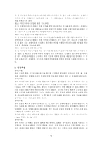 [아동건강] 태교~2세영양-11