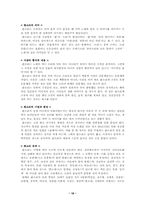 [한국음악] 국악공연 감상문-18