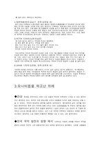 [한국음악의 이해] 국악방송모니터링 `김용우의 기분좋은 밤`-11