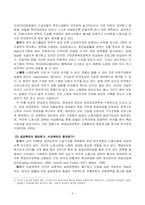 한국의 자활복지(근로연계복지)와 외국의 정책 비교 및 정책제언 보고서-6
