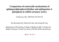 [논문발표 PPT] Comparison of contractile mechanisms of sphingosylphosphorylcholine and sphingosine-1-phosphate in rabbit coronary artery-1