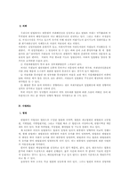 한국의 행정 관료와 행정조직개혁00-6