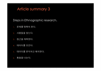 [디자인플래닝] Ethnography(에스노그라피)-6