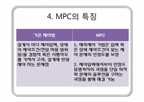 [공정제어] 모델예측제어 MPC(Model based Predictive Control)의 특징 및 활용-9
