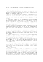 [자원봉사론] 우리나라 노인 자원봉사-11