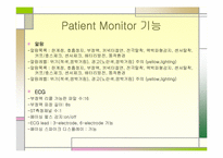 Patient Monitor(환자감시장치)-6