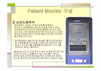 Patient Monitor(환자감시장치)-12
