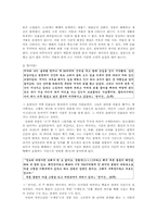 [문예비평론] 윤대녕의 현대소설 `천지간`신화,원형 비평-5