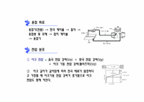 [조선해양] 용접기술기초-5