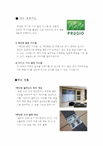 [친환경 신기술] 친환경 건축물 -제로 에너지 빌딩-7