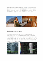 [친환경 신기술] 친환경 건축물 -제로 에너지 빌딩-10