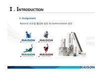 [마케팅] RAISON(레종) 마케팅 전략-5