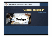 [마케팅관리] Harvard Business Review Design thinking(영문)-1