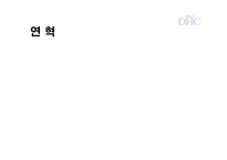 [공급사슬관리] DHC KOREA의 DPS(Digital Packing System) 도입 사례 분석-6