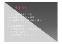 [한국현대시읽기] 자아의 윤리와 자화상(서정주, 오장환, 윤동주 중심으로)-15