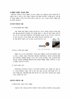 `서울` 브랜드 자산의 구축과 관리-3
