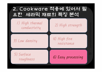 Cookware 적용에 필요한 세라믹 재료의 특징 분석-19