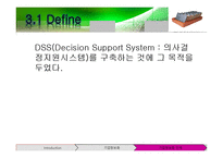 [설비관리] 중소제조업체를 위한 FMS(기업정보화를 위한 시스템)기반의 DSS(의사결정 지원 시스템)구축-9