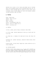 [경영윤리] 국민은행 윤리경영-4