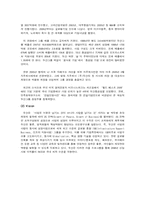 [경영윤리] 두산기업 윤리경영 사례-4
