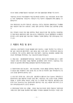 서울우유 광고분석 -소비자처리과정 적용-3