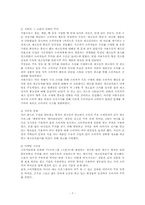 서울우유 광고분석 -소비자처리과정 적용-7