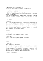 서울우유 광고분석 -소비자처리과정 적용-11