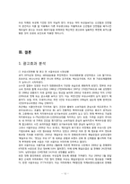 서울우유 광고분석 -소비자처리과정 적용-12