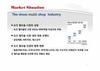 [마케팅](주)Shoemarker 슈마커 경영전략-7