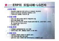 ERP(Enterprise Resource Planning)-13