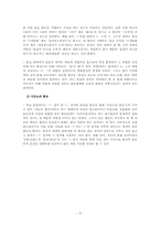 `국어학개설 제 2장 음운론`, `고등학교 문법 교과서 2. 말소리`-8