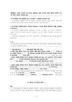 `국어학개설 제 2장 음운론`, `고등학교 문법 교과서 2. 말소리`-18