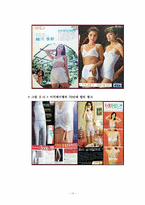 [광고발달사] 여성 속옷 광고의 변천사-12
