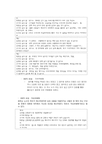 [사회복지실천기술론] 집단역동-10