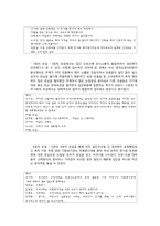 [사회복지실천기술론] 집단역동-15