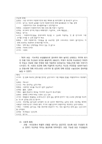 [사회복지실천기술론] 집단역동-16