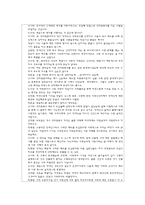 [사회복지실천기술론] 집단역동-19