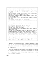 [사회복지실천기술론] 집단역동-20
