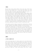 [대중문화론] 여성 의복의 의미구조와 이데올로기-2