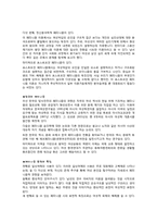[문학과 페미니즘] 페미니즘 시 -김 혜순, 나 희덕을 중심으로-2