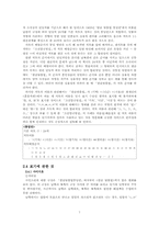 [국어정서법] 남북한 맞춤법의 비교와 통합 맞춤법에 대한 구상-7