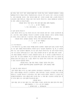 [국어정서법] 남북한 맞춤법의 비교와 통합 맞춤법에 대한 구상-20
