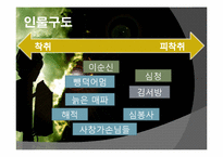 [현대극작가론] 최인훈 -달아 달아 밝은 달아-5