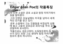 [영미소설]애드거 앨런 포의 도둑맞은 편지에 대한 번역 오류 분석-6
