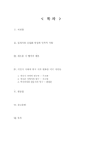 [국문학사] 식민지 치하의 새로운 시 형태의 발견 -주요한, 김소월, 한용운을 중심으로-2