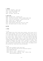 [국문학사] 식민지 치하의 새로운 시 형태의 발견 -주요한, 김소월, 한용운을 중심으로-16