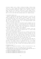[사회복지행정] 서울특별시 구로구 지역 정신장애인 사회복귀시설 `두드림` 설립계획-12