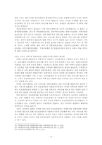 [사회복지행정] 서울특별시 구로구 지역 정신장애인 사회복귀시설 `두드림` 설립계획-13