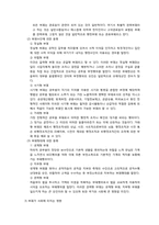 부패와 행정 -공무원 부패와 국민권익위원회를 중심으로-4