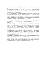 부패와 행정 -공무원 부패와 국민권익위원회를 중심으로-14